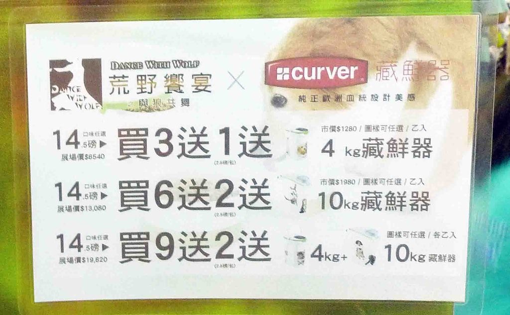 2014南港展覽館寵物展心得