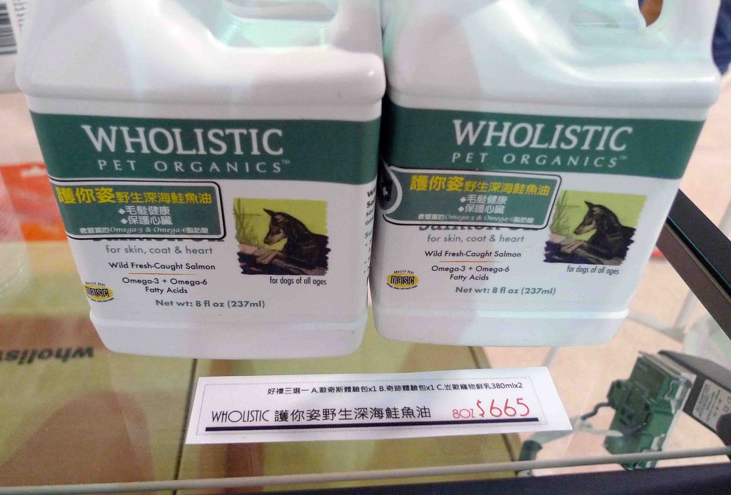 wholistic鮭魚油.jpg - 2015南港寵物展