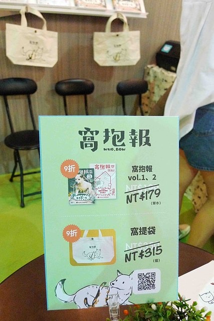2015 南港寵物展