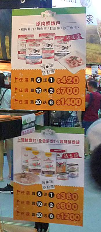 2016 南港寵物展