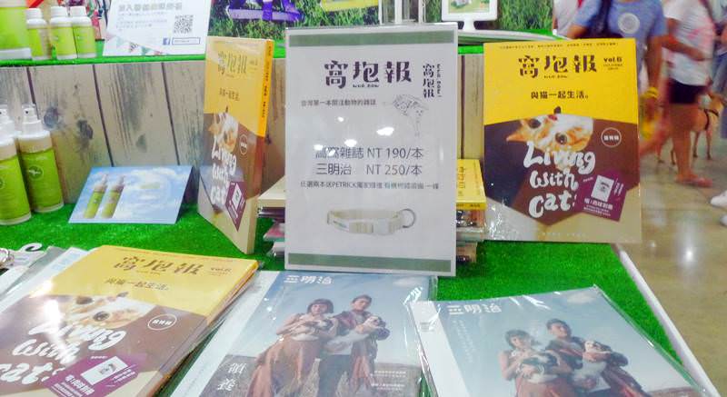 2016 南港寵物展