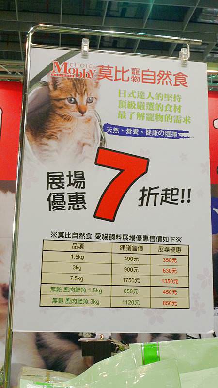 2016 南港寵物展