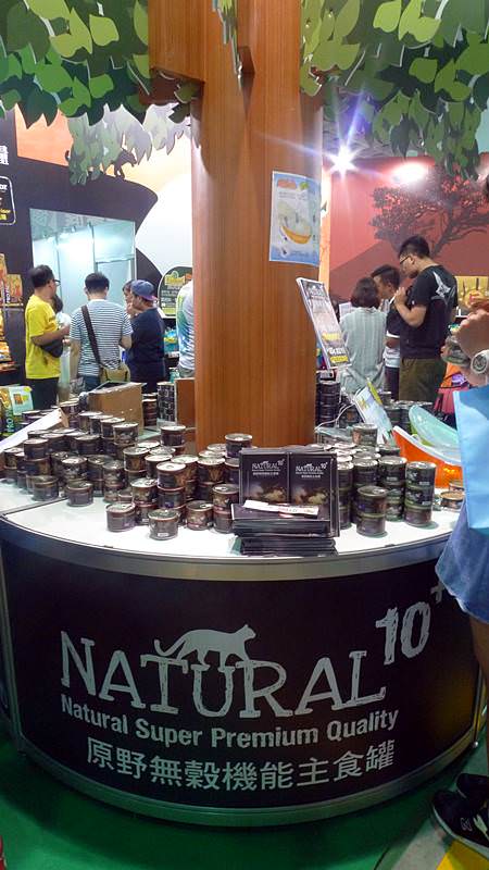 2016 南港寵物展