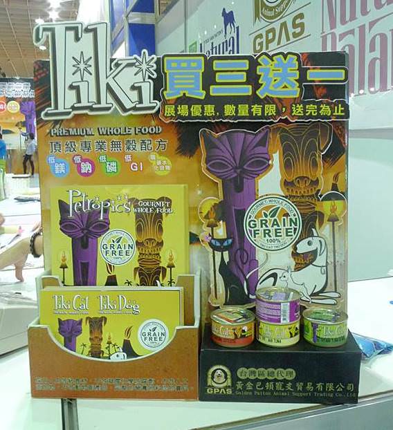 2016 南港寵物展