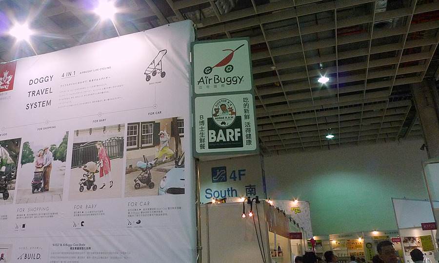 2016 南港寵物展