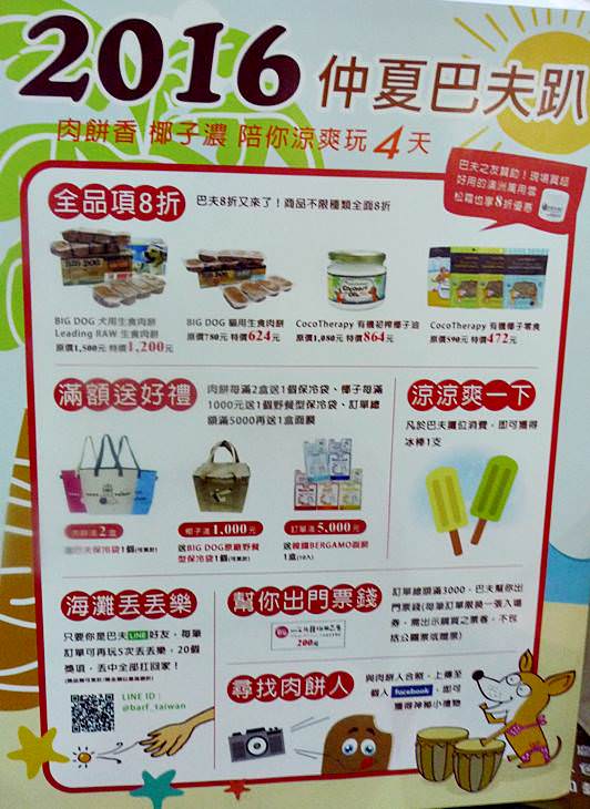 2016 南港寵物展