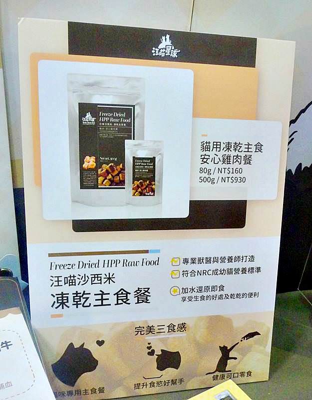 2016 南港寵物展