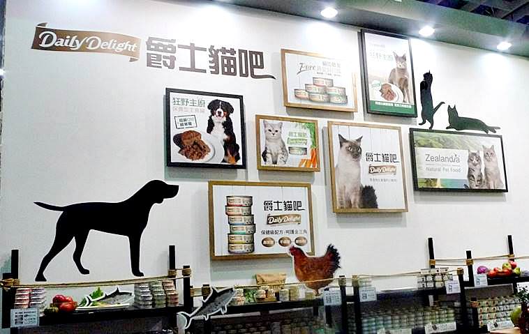 2016 南港寵物展