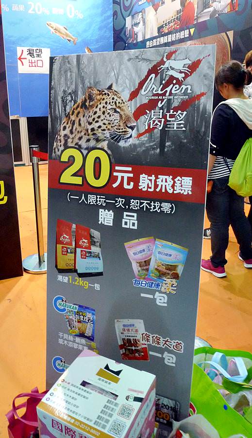 2016 南港寵物展
