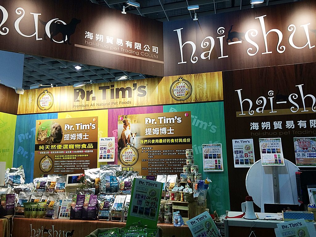 2017七月南港寵物展