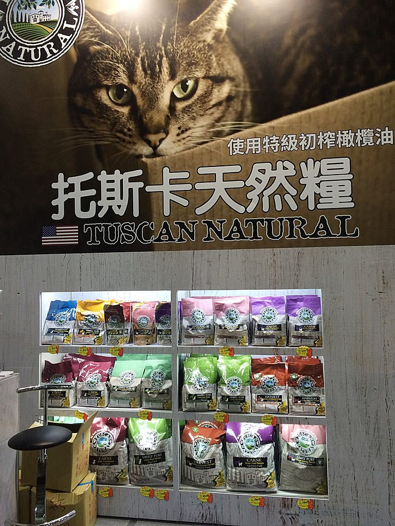 2017七月南港寵物展