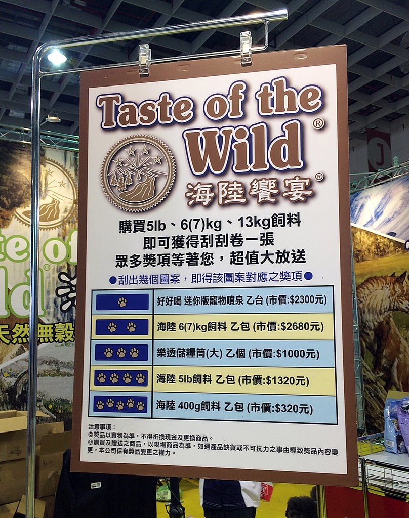 2017七月南港寵物展