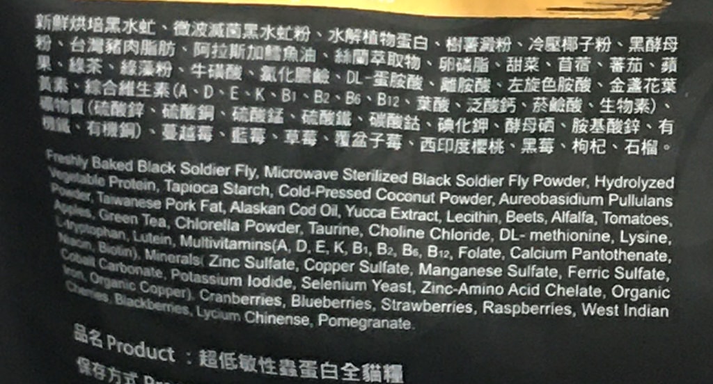 2021-10月 南港1 展昭寵物展速記 乾糧-新品-蟲類成分與個人淺見