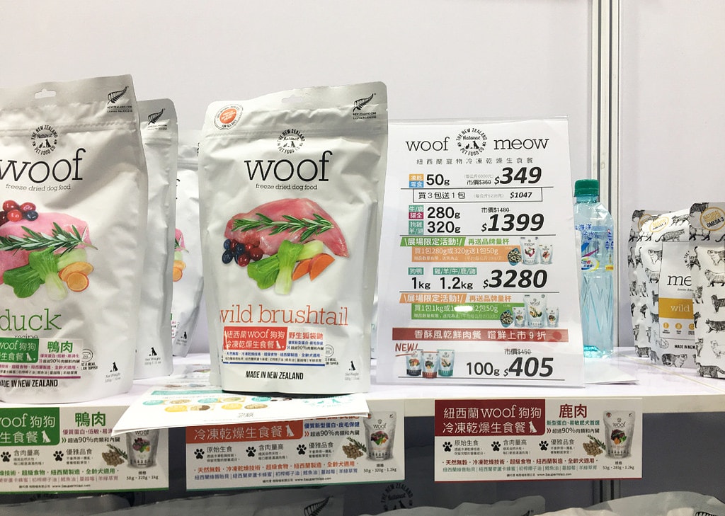 2021-10月 南港1 展昭寵物展速記 生肉餐生食餐