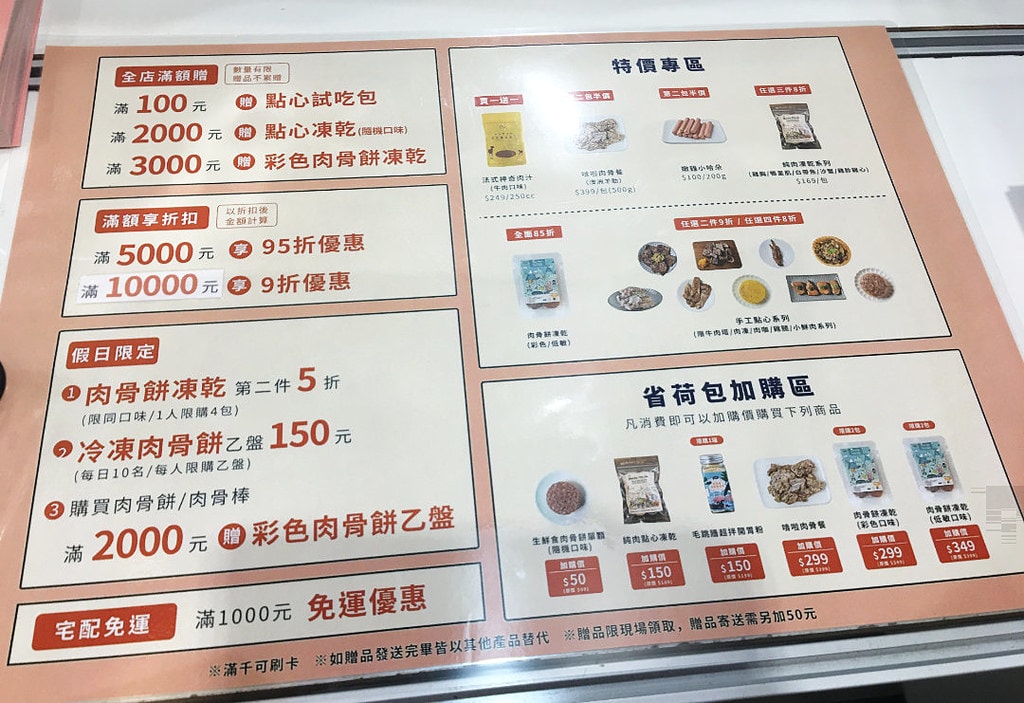 2021-10月 南港1 展昭寵物展速記 生肉餐生食餐