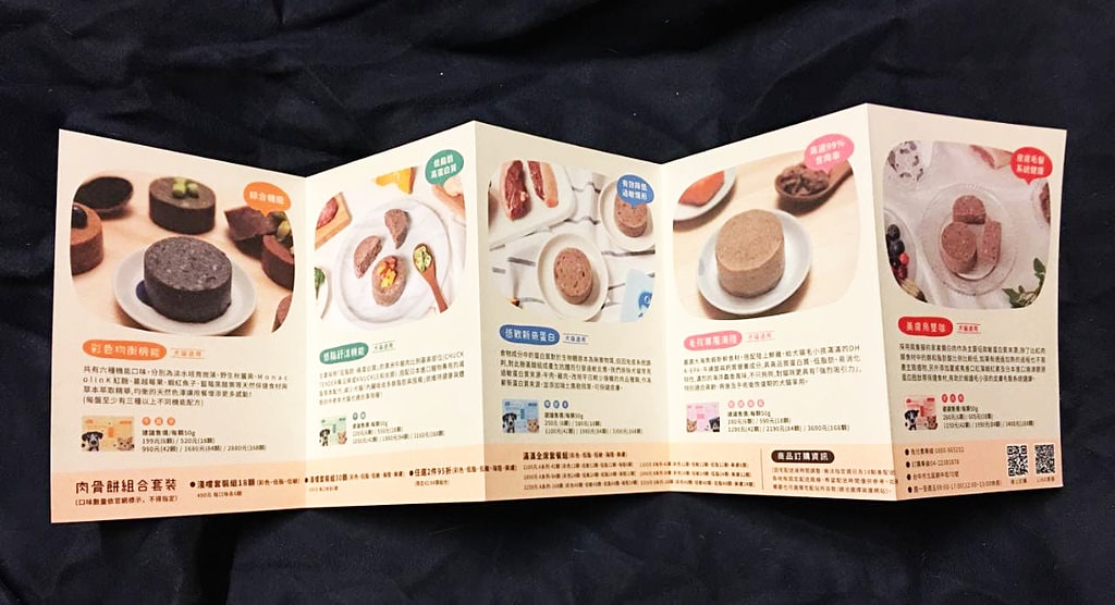 2021-10月 南港1 展昭寵物展速記 生肉餐生食餐
