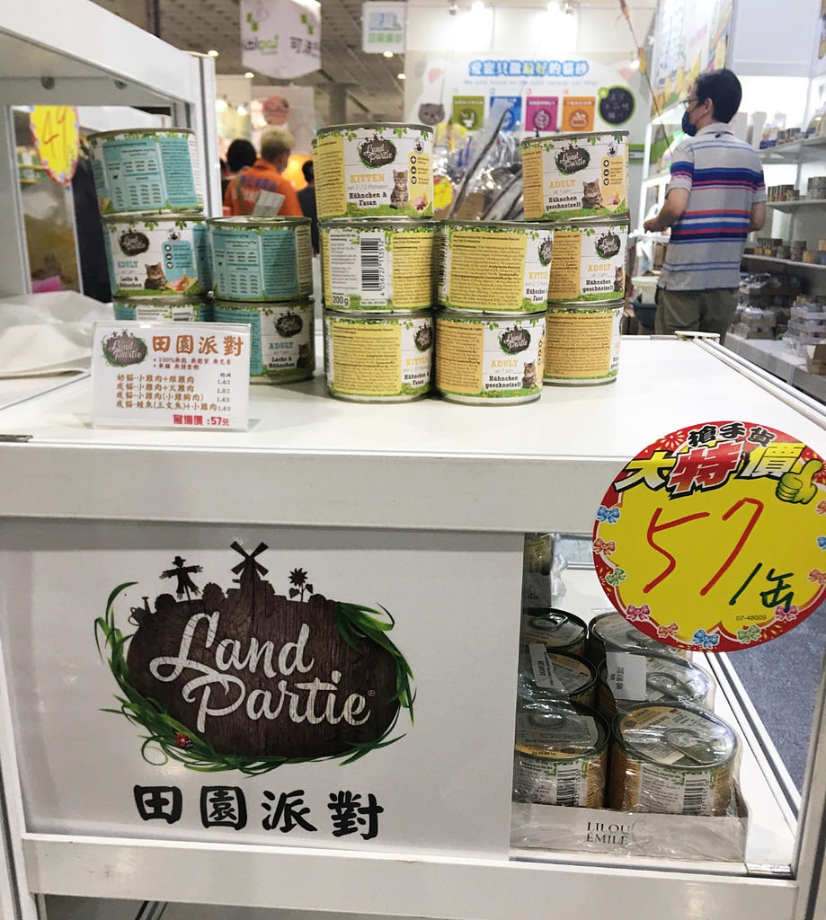 2021-10月 南港1 展昭寵物展速記  划算的罐頭 與目錄頁