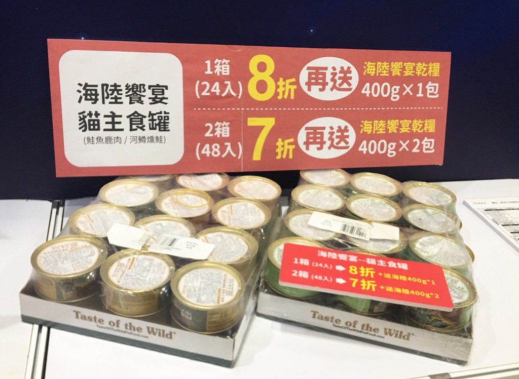 2021-10月 南港1 展昭寵物展速記  罐頭-新品