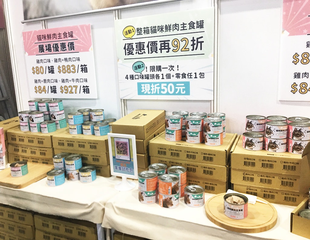 2021-10月 南港1 展昭寵物展速記  罐頭-新品