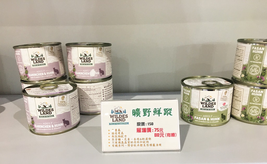 2021-10月 南港1 展昭寵物展速記  罐頭-新品