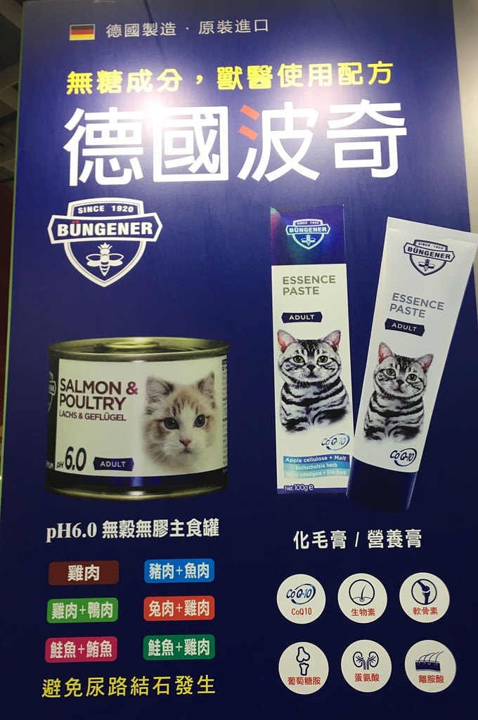2021-10月 南港1 展昭寵物展速記  罐頭-新品