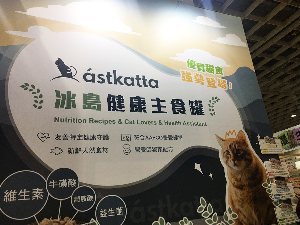 2021-10月 南港1 展昭寵物展速記  罐頭-新品