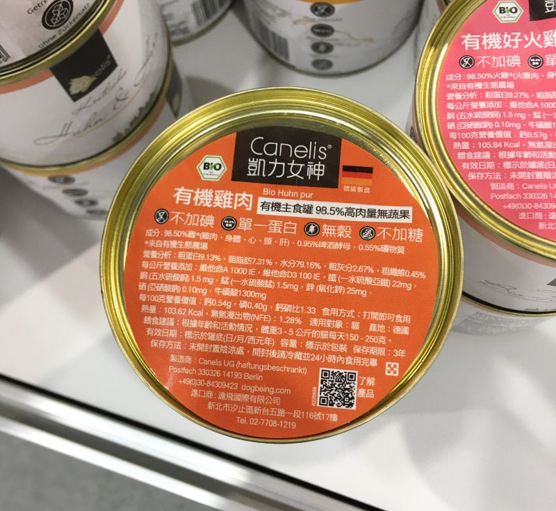 2022-7月 南港一 展昭寵展速記-價格划算的貓食-主食類濕食