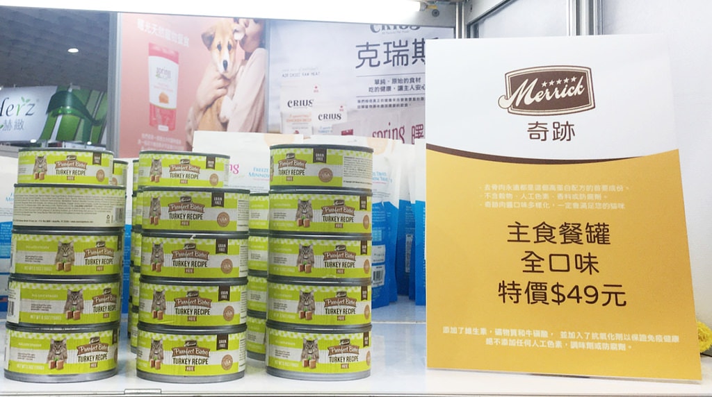 2022-7月 南港一 展昭寵展速記-價格划算的貓食-主食類濕食