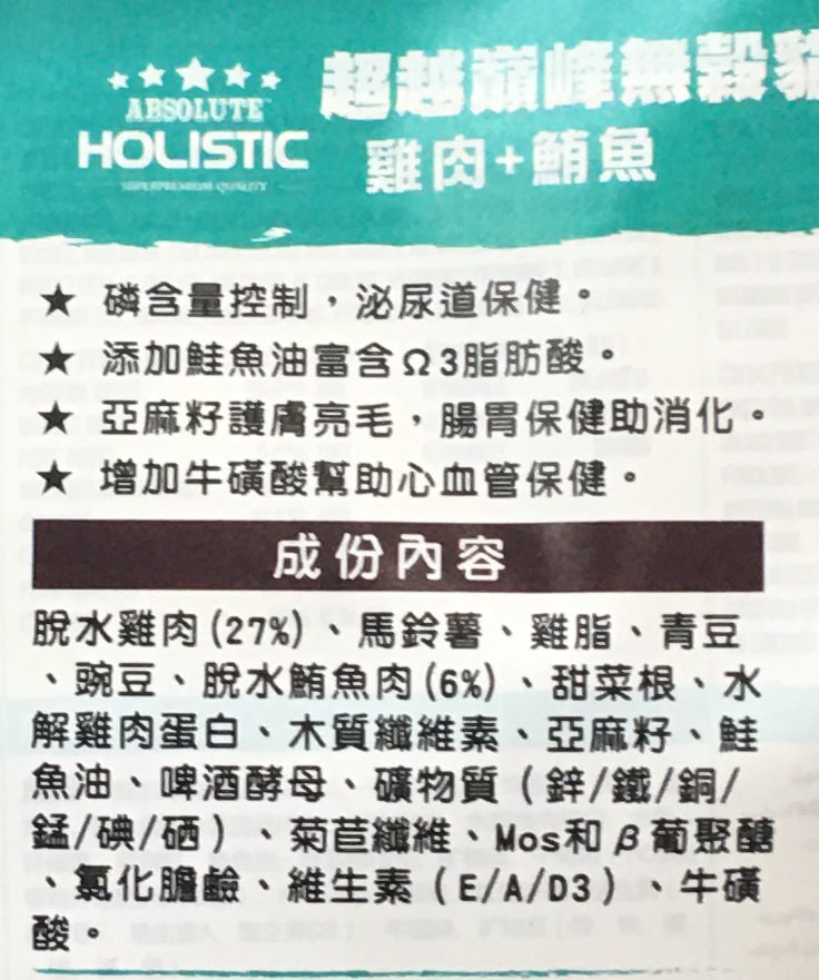 2022-7月 南港一 展昭寵展回顧-乾糧新品-超越顛峰 (Absolute Holistic)