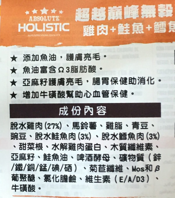 2022-7月 南港一 展昭寵展回顧-乾糧新品-超越顛峰 (Absolute Holistic)