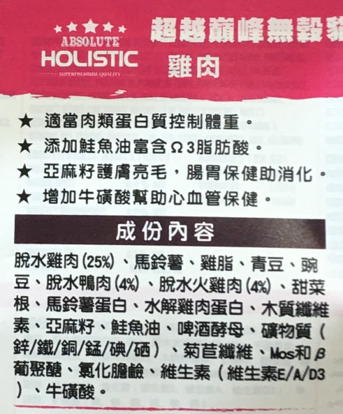 2022-7月 南港一 展昭寵展回顧-乾糧新品-超越顛峰 (Absolute Holistic)