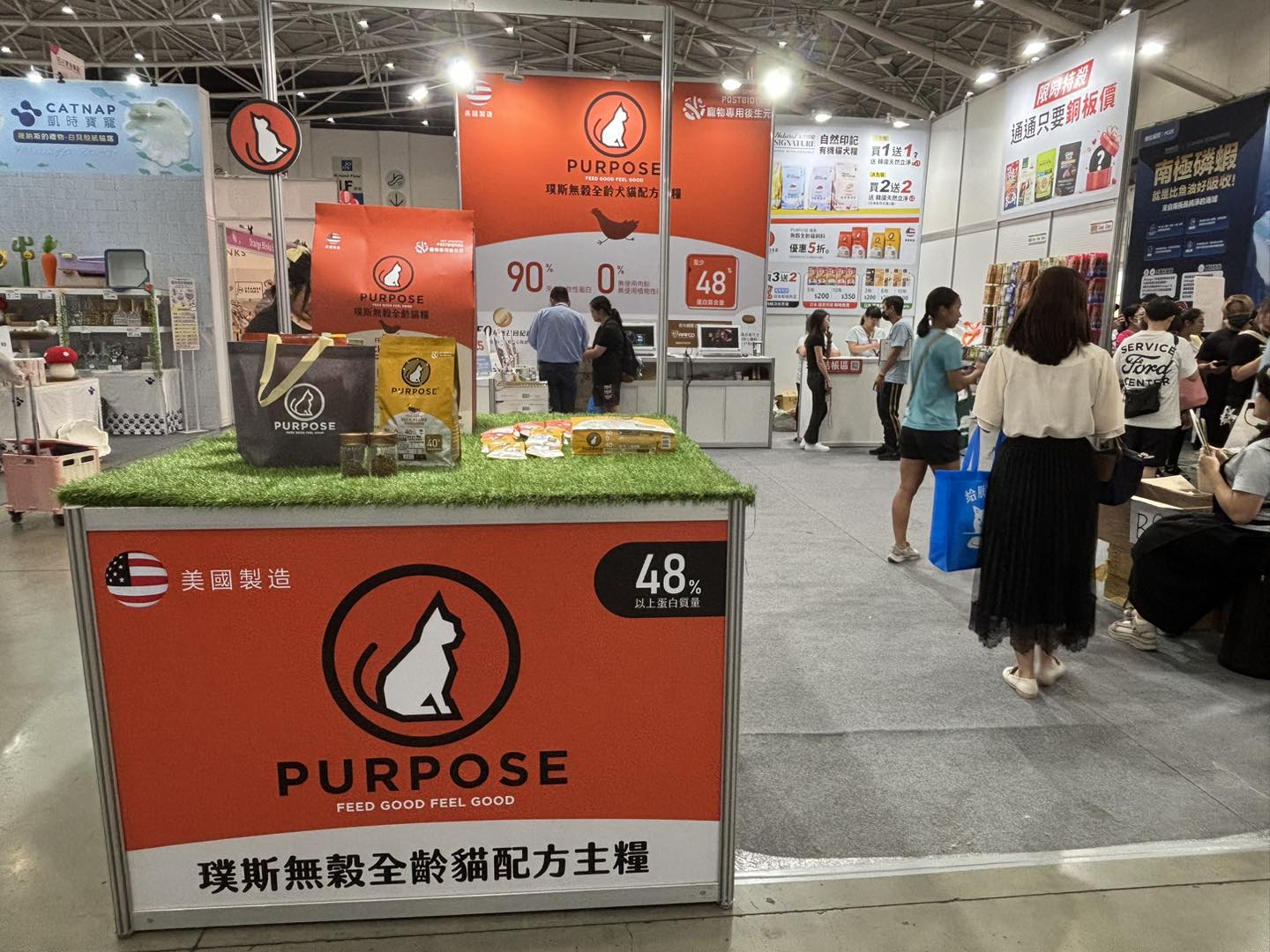 2024七月寵展-Purpose璞斯 - 第1張圖 2024七月寵展-Purpose璞斯