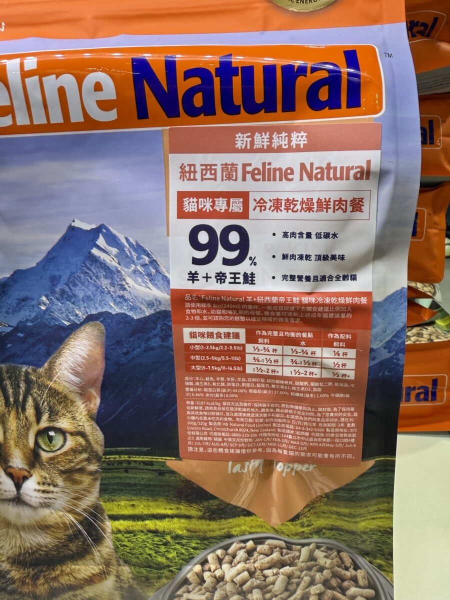 2025.04上聯南港二-Instinct, K9 Feline Natural - 第7張圖