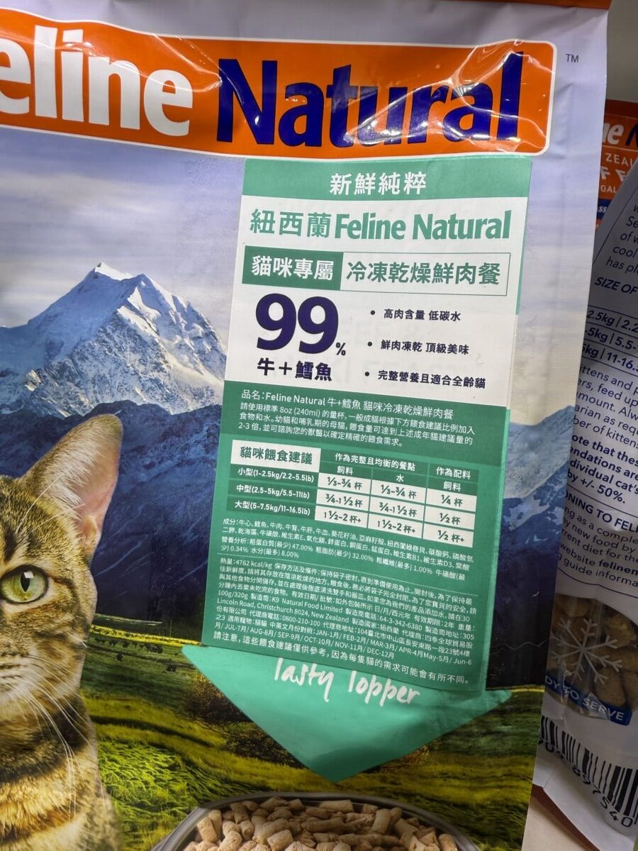2025.04上聯南港二-Instinct, K9 Feline Natural - 第8張圖