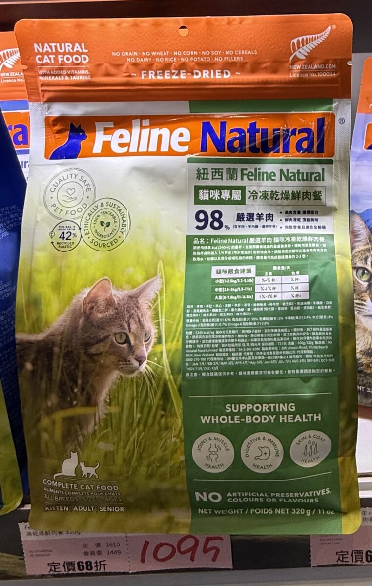 2025.04上聯南港二-Instinct, K9 Feline Natural - 第10張圖