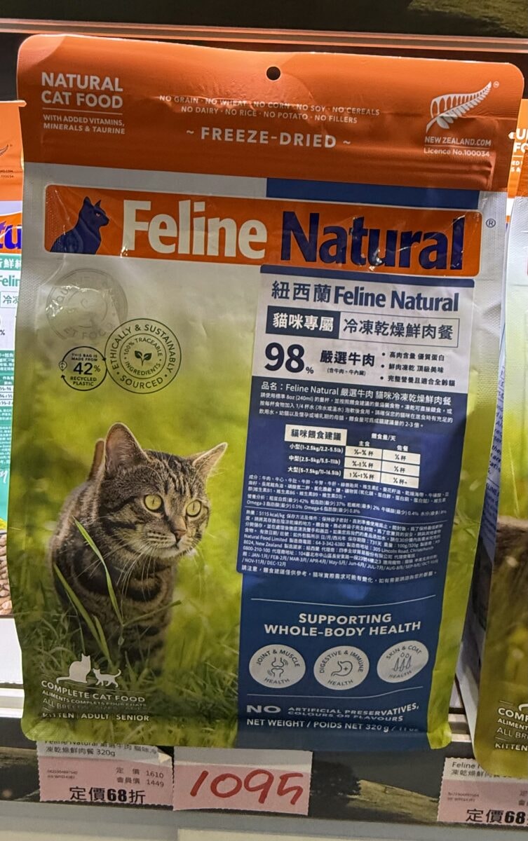 2025.04上聯南港二-Instinct, K9 Feline Natural - 第11張圖