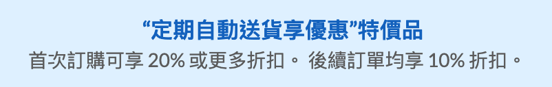 Sports Research 的 Omega-3 迷你魚油與 iherb 的訂閱方案思考 - 第5張圖 Sports Research 的 Omega-3 迷你魚油與 iherb 的訂閱方案思考
