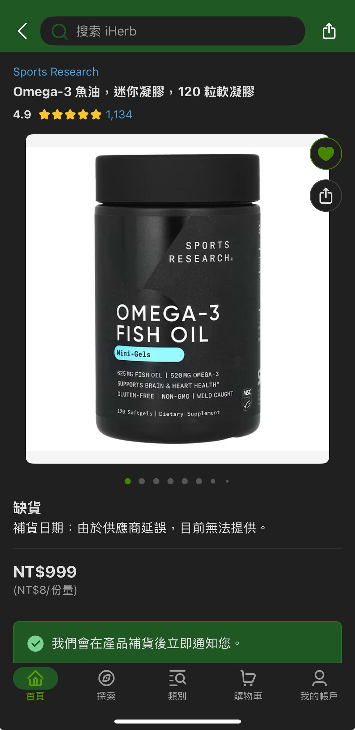 另一個購買Sports Research迷你魚油的好地方 - 第1張圖 另一個購買Sports Research迷你魚油的好地方