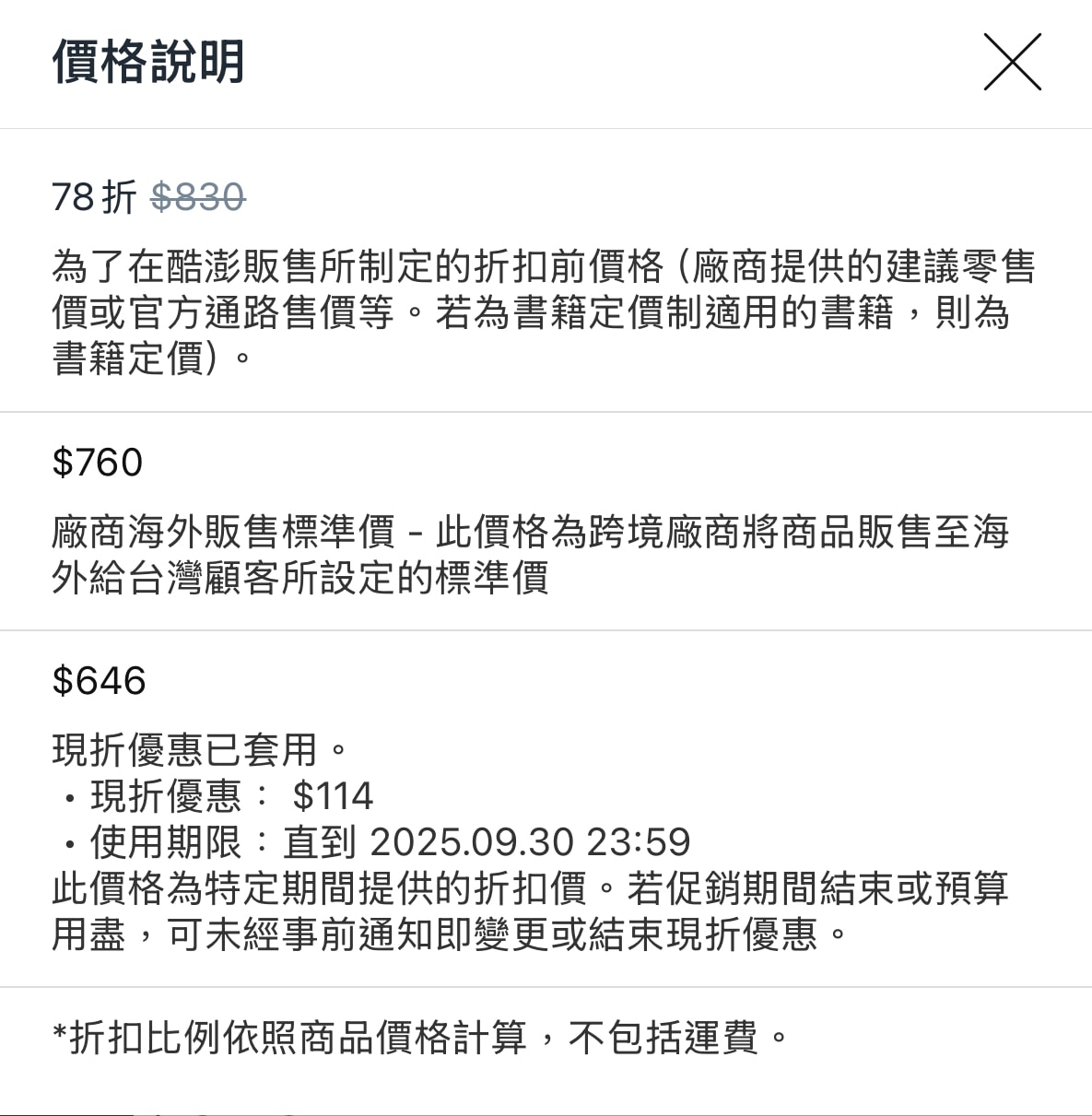 另一個購買Sports Research迷你魚油的好地方 - 第7張圖 另一個購買Sports Research迷你魚油的好地方