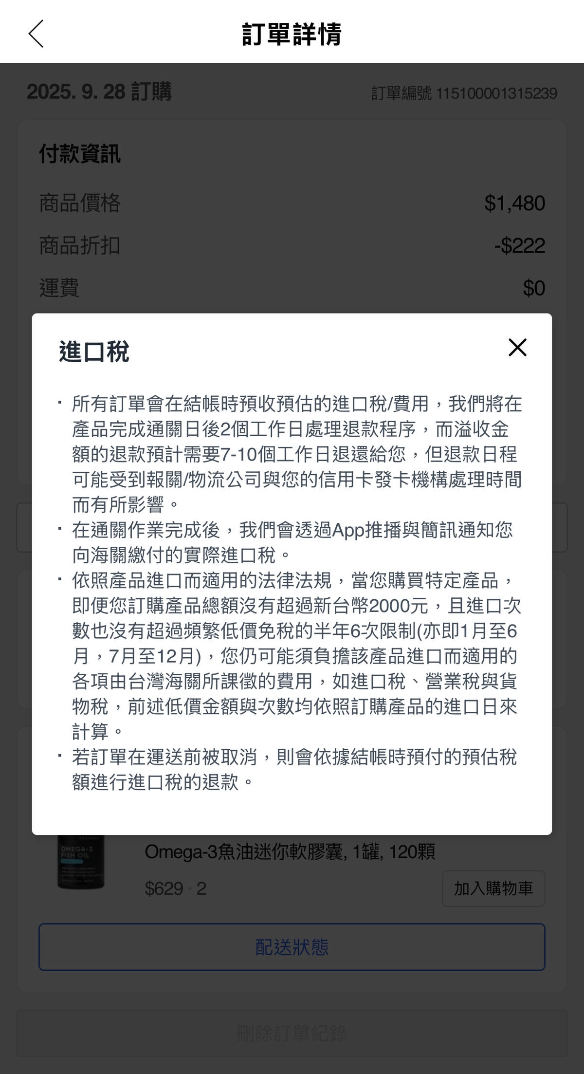 另一個購買Sports Research迷你魚油的好地方 - 第11張圖 另一個購買Sports Research迷你魚油的好地方