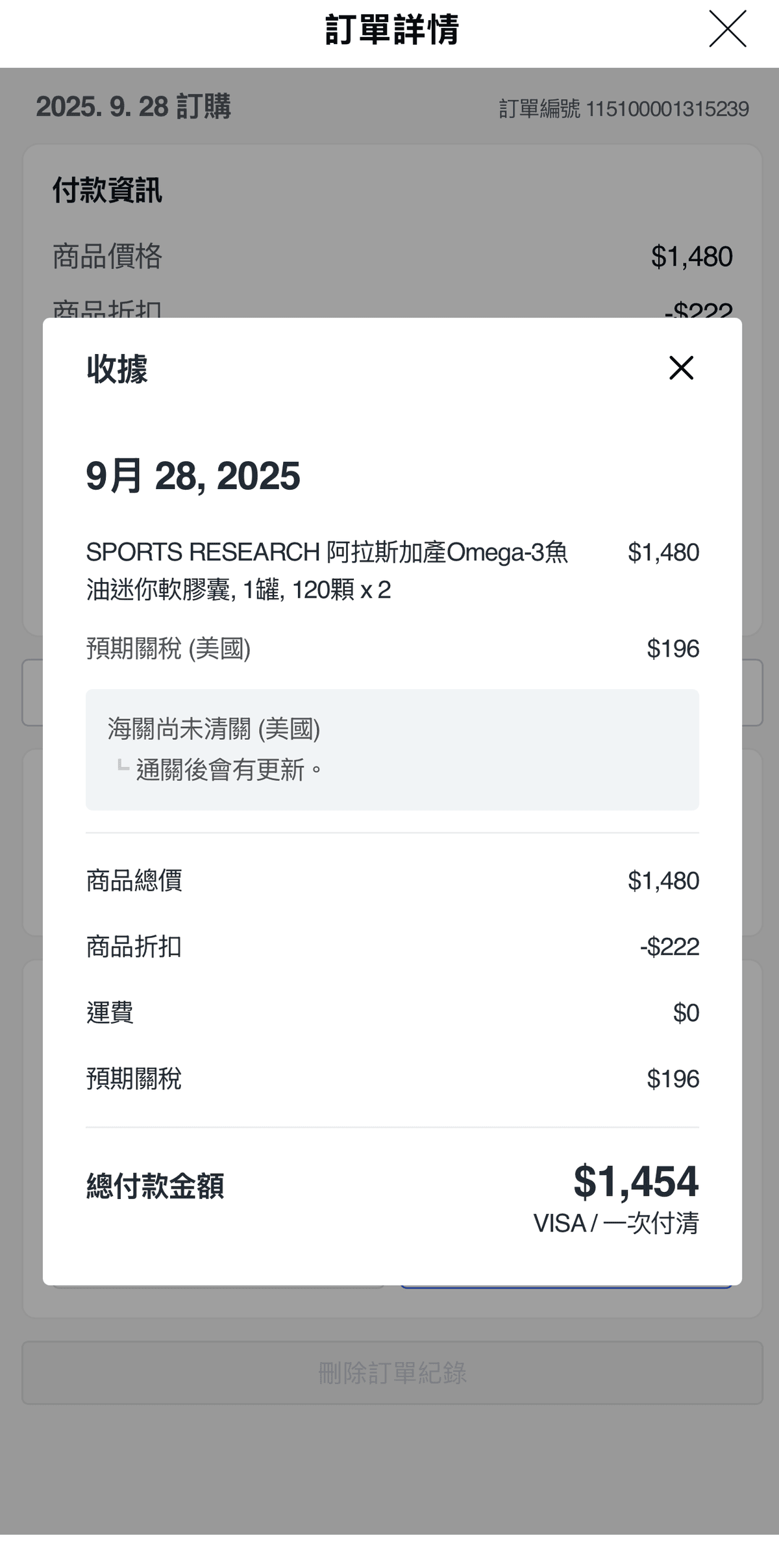另一個購買Sports Research迷你魚油的好地方 - 第12張圖 另一個購買Sports Research迷你魚油的好地方