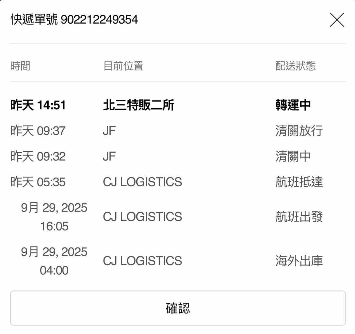 酷澎火箭跨境:Sports Research 迷你魚油到貨 - 第2張圖 酷澎火箭跨境:Sports Research 迷你魚油到貨