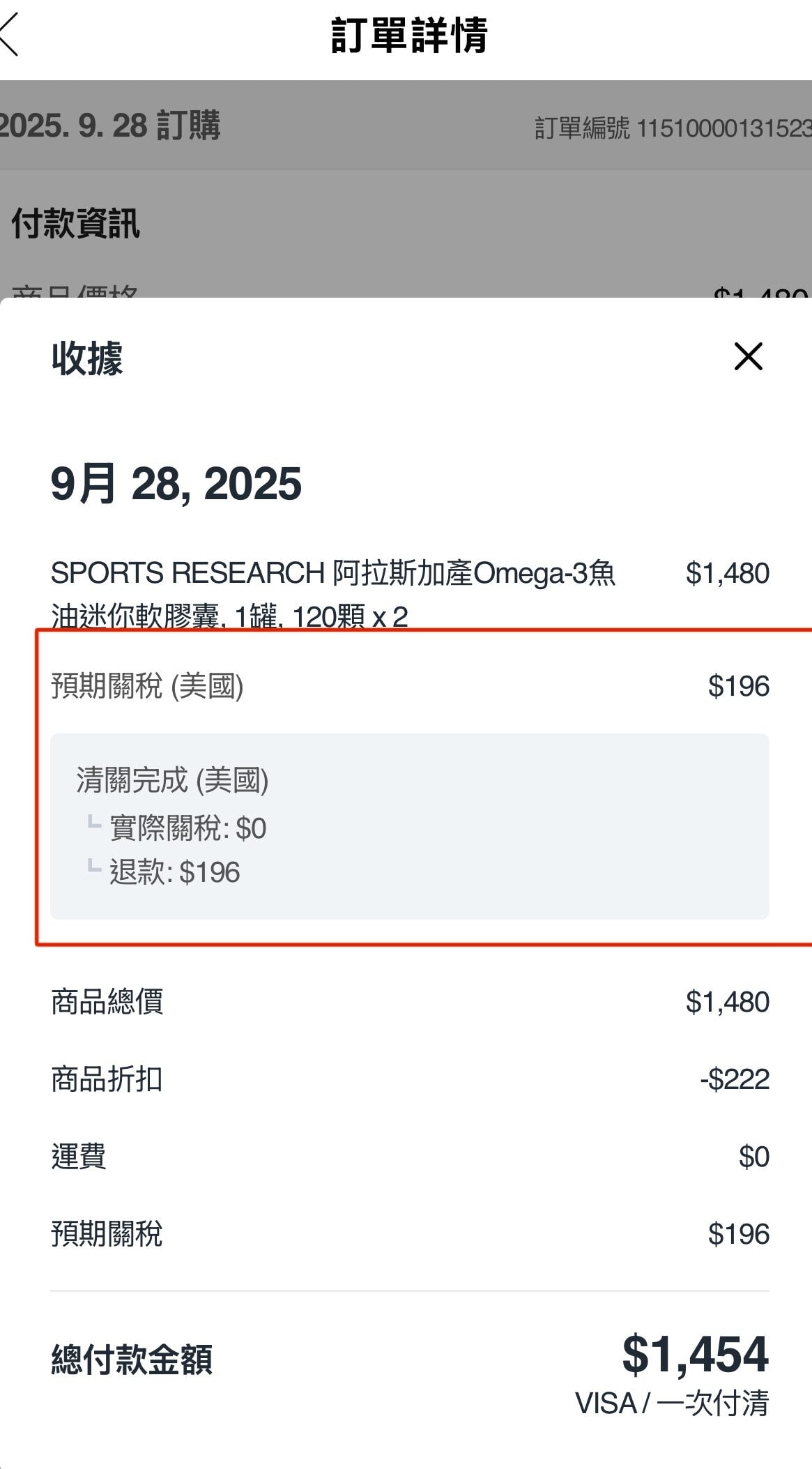 酷澎火箭跨境:Sports Research 迷你魚油到貨 - 第7張圖 酷澎火箭跨境:Sports Research 迷你魚油到貨