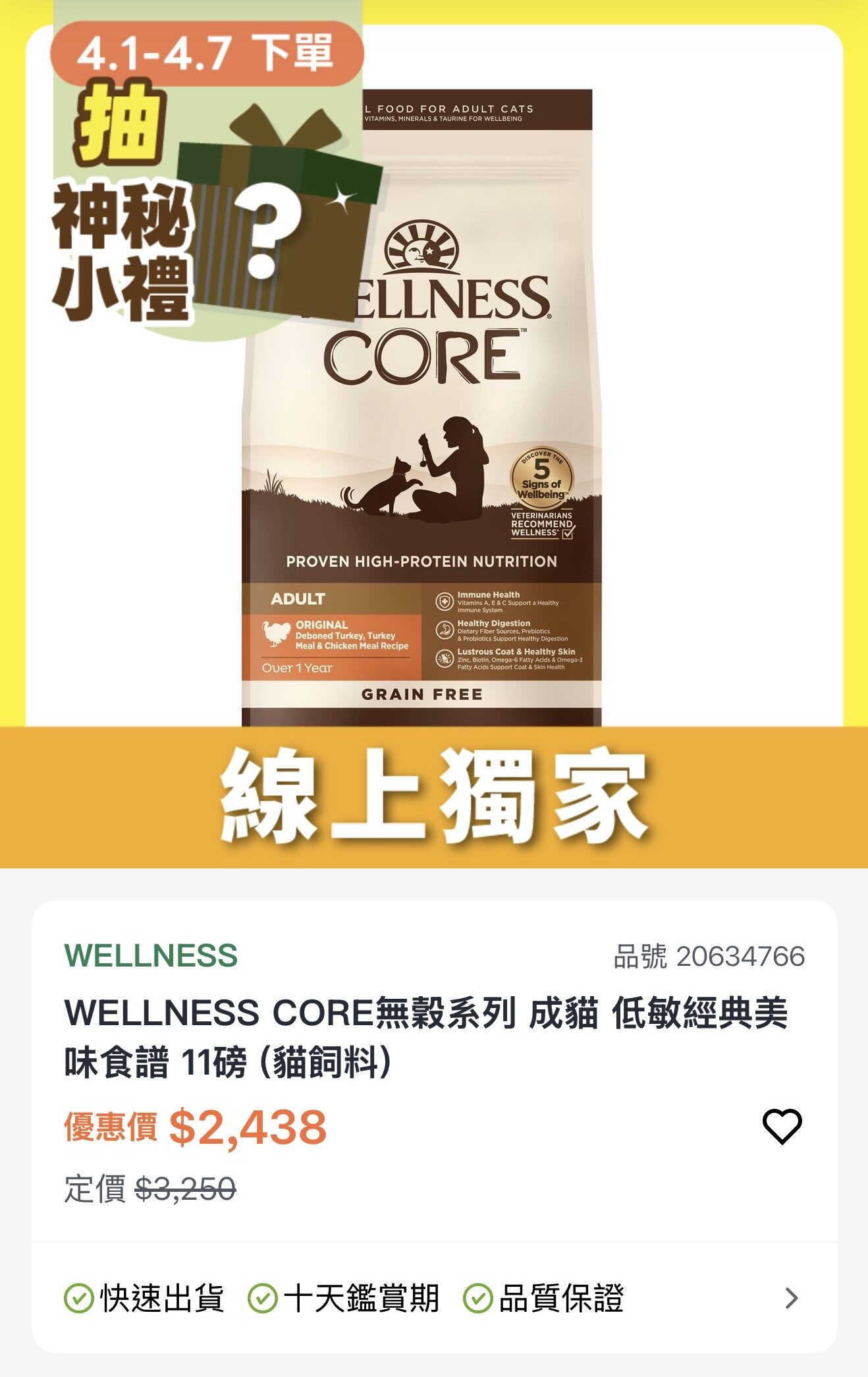 2026上聯南港二｜Instinct價格、K9產品趨勢，乾燥生肉餐(Freeze Dried)該如何餵？
