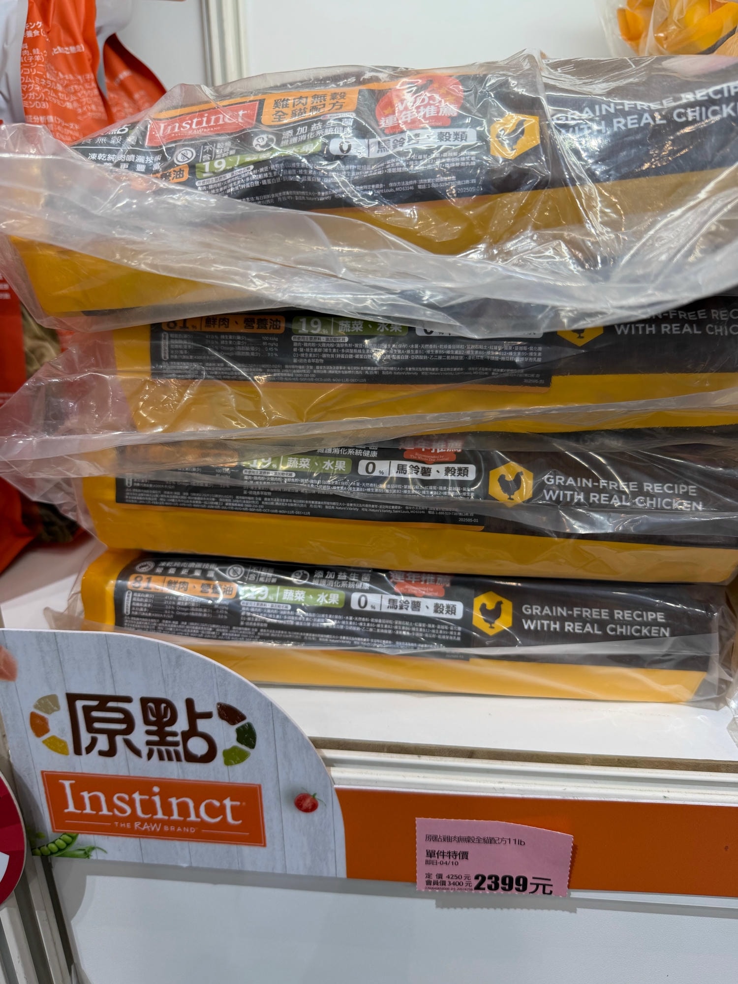 2026上聯南港二｜Instinct價格、K9產品趨勢，乾燥生肉餐(Freeze Dried)該如何餵？
