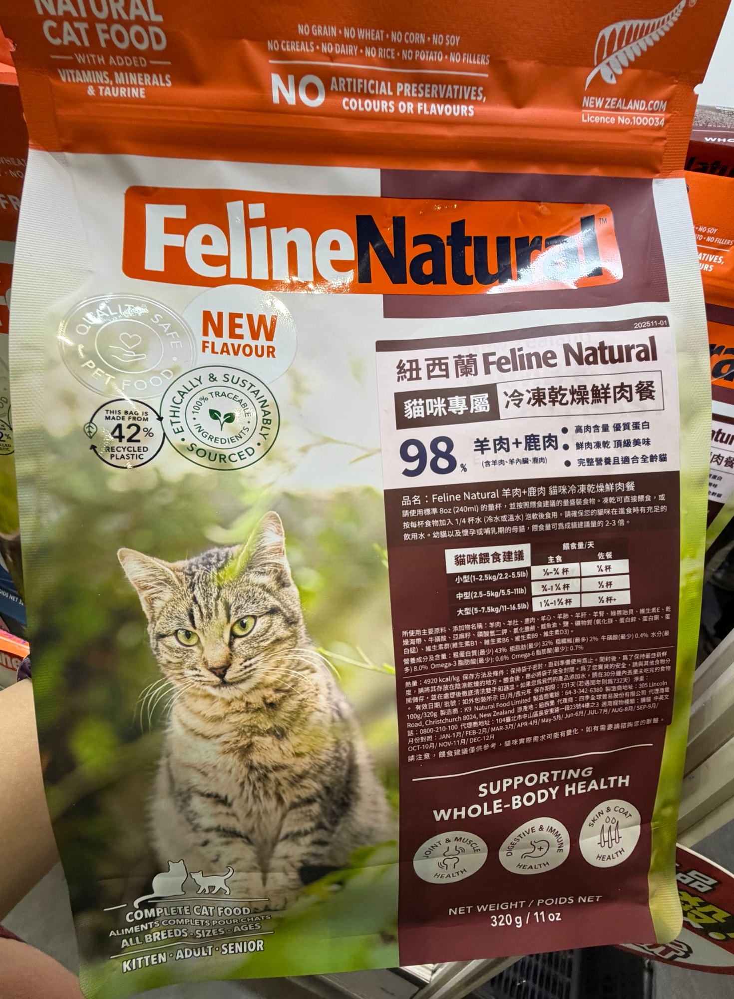 2026上聯南港二｜Instinct價格、K9產品趨勢，乾燥生肉餐(Freeze Dried)該如何餵？